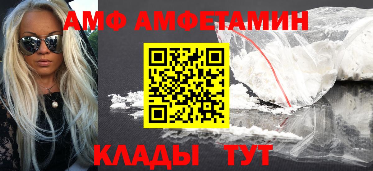 Амфетамин 97%  Богородск 