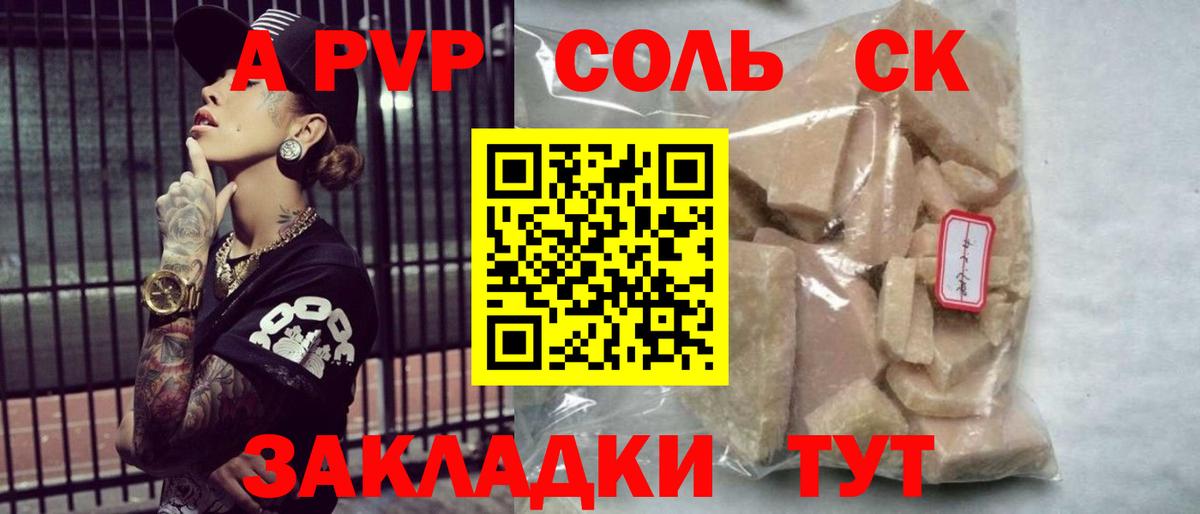 Alpha PVP VHQ  Вход с VPN  Альфа ПВП Соль  Богородск  как найти наркотики  А ПВП VHQ 