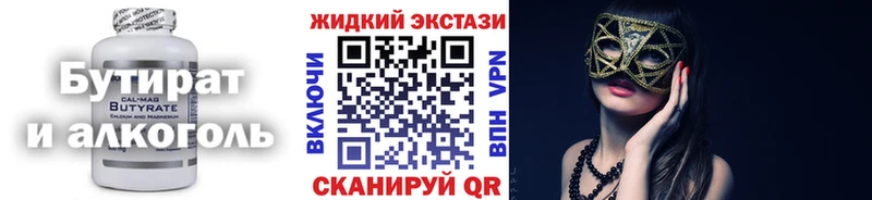 где можно купить наркотик  Богородск  БУТИРАТ оксибутират 