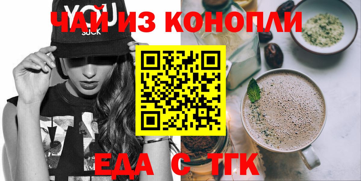 Cannafood марихуана  Богородск 