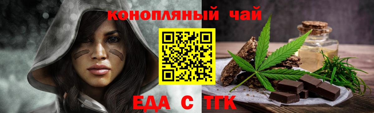 Cannafood марихуана Богородск