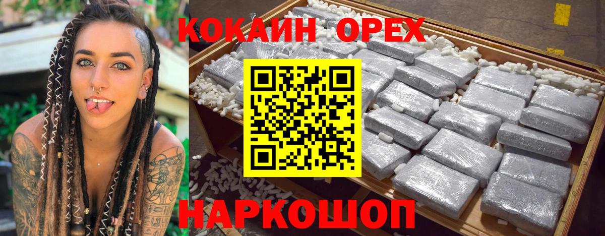 КОКАИН Columbia Богородск