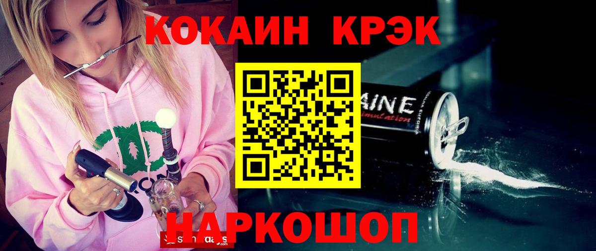 COCAIN Fish Scale  Вход с VPN  Кокаин 98%  даркнет сайт  Богородск 