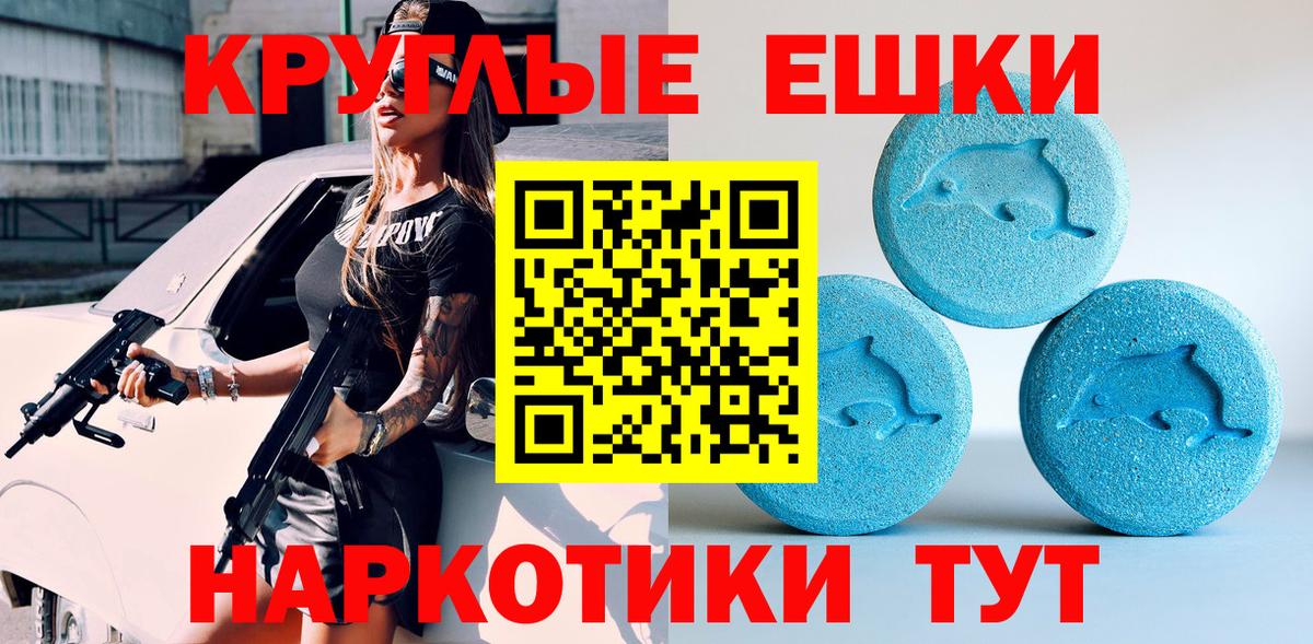 ЭКСТАЗИ ешки  Вход с VPN  ЭКСТАЗИ  Богородск 