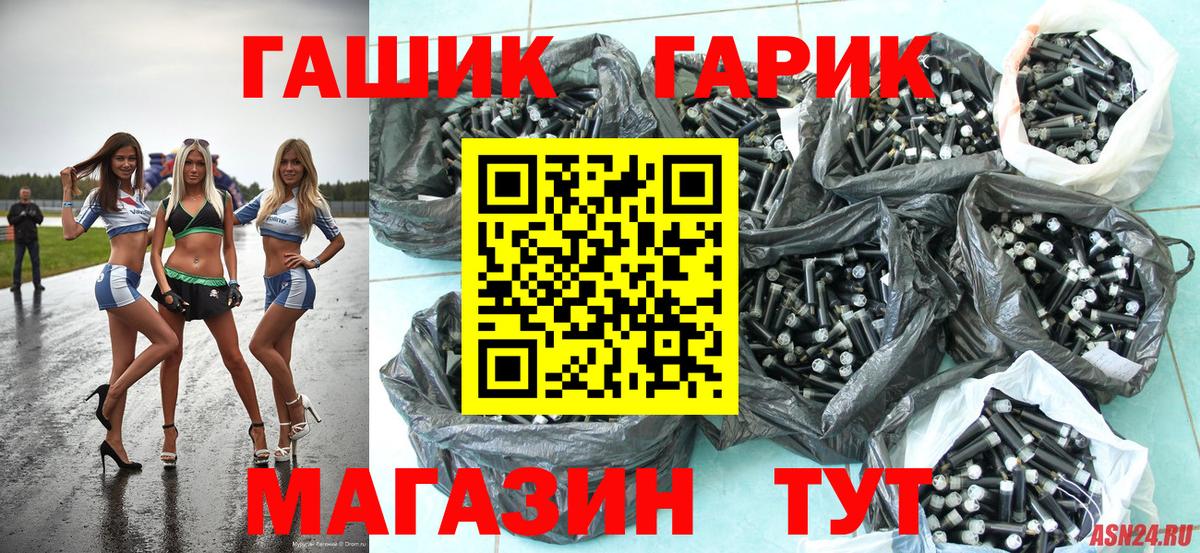 ГАШ убойный  Вход с VPN  Богородск  Гашиш Ice-O-Lator 