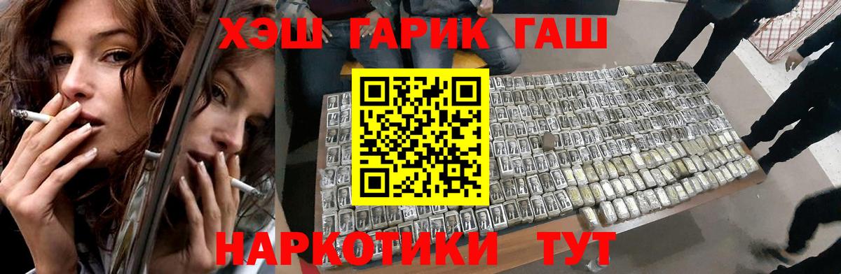 ГАШИШ убойный Богородск