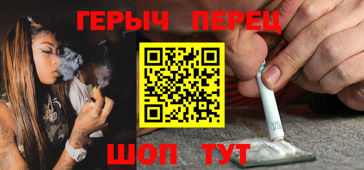 Богородск  Героин гречка  Вход с VPN 