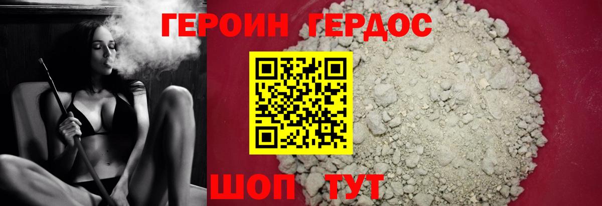 Героин гречка Богородск