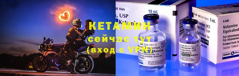 КЕТАМИН ketamine  наркотики  Богородск 