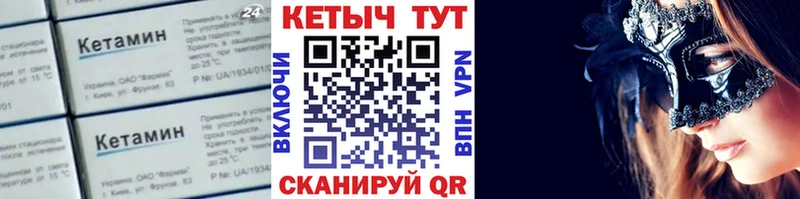купить закладку  Богородск  Кетамин VHQ 