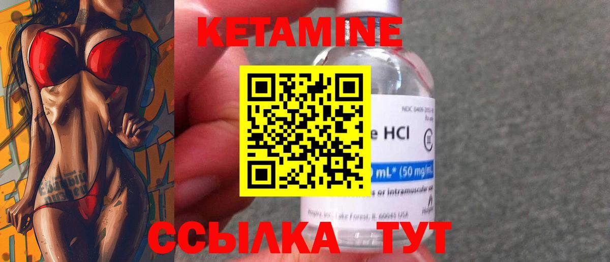 КЕТАМИН ketamine  Кетамин ketamine  Вход с VPN  Богородск 