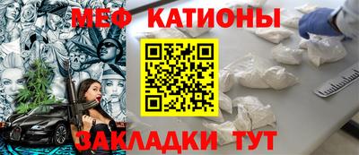 MESCALINE Балаково