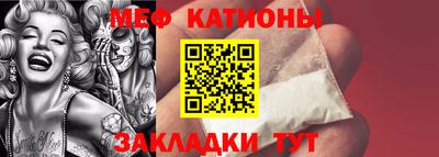 MESCALINE Балаково