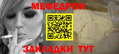 MESCALINE Балаково