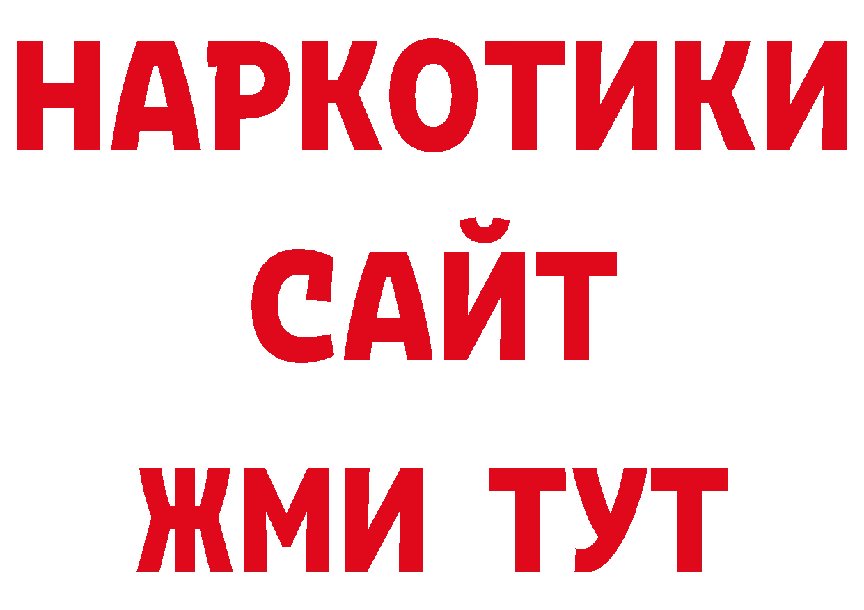 Магазины продажи наркотиков  какой сайт Богородск