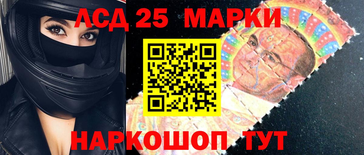 Лсд 25 экстази кислота Богородск