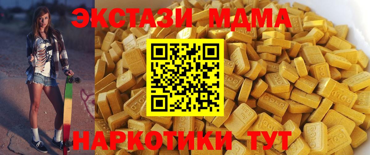 MDMA  Вход с VPN  Богородск  MDMA VHQ 