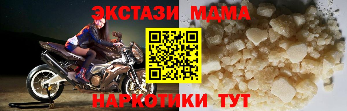 MDMA Molly Богородск