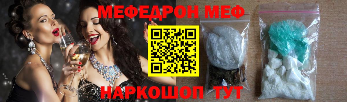 Мефедрон  Богородск