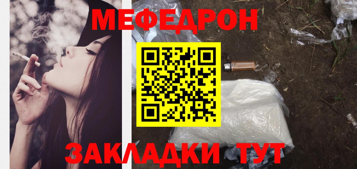 МЕФ  Богородск  Мефедрон 4 MMC 
