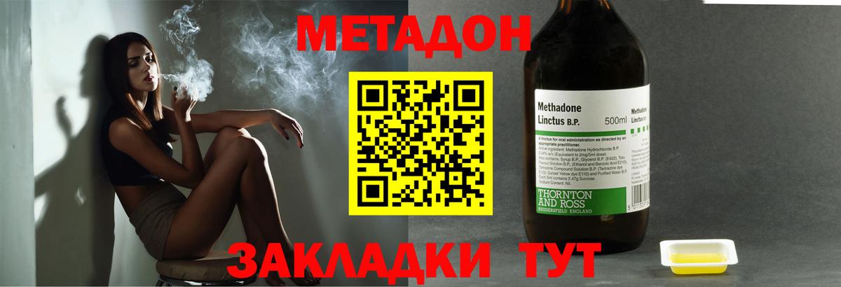 Метадон VHQ  Вход с VPN  нарко площадка телеграм  Богородск 