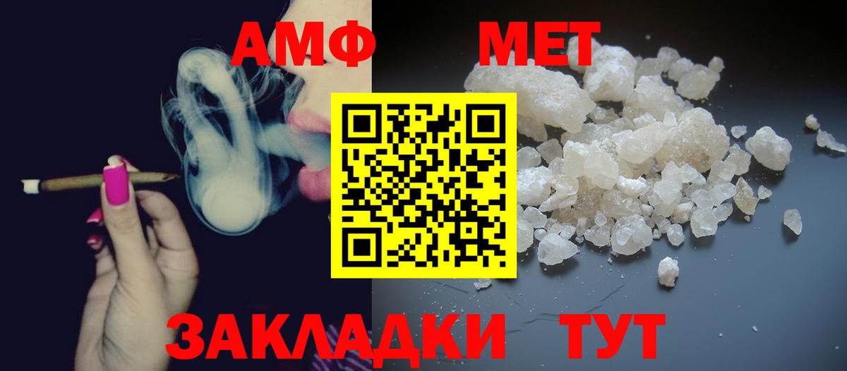 МЕТАМФЕТАМИН кристалл  Вход с VPN  Богородск 