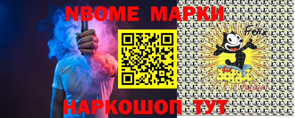 Марки 25I-NBOMe 1,5мг Богородск