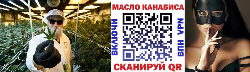как найти   Богородск  ТГК THC oil 