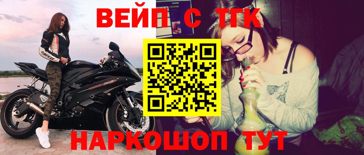 ТГК THC oil Богородск