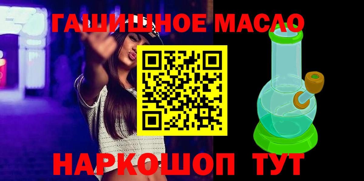 ТГК вейп с тгк  Богородск  ТГК концентрат 