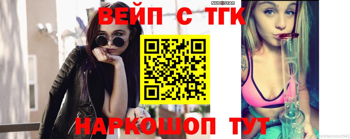 Дистиллят ТГК жижа Богородск