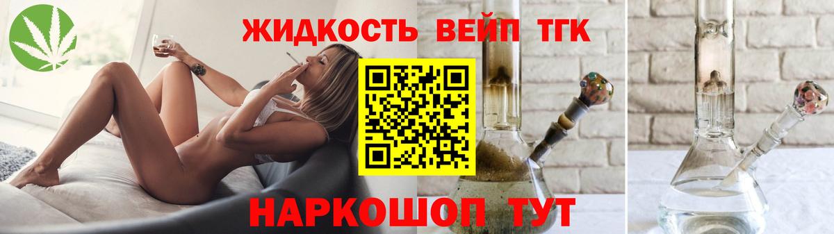 Дистиллят ТГК концентрат  Вход с VPN  Дистиллят ТГК жижа  Богородск 